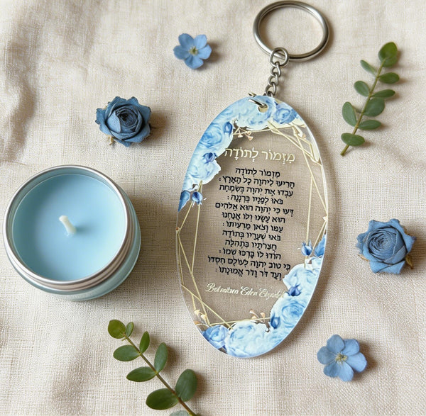 10pcs Custom ellipse Shape Hebrew Road Prayer Key Holder,Keychain Accessory,Key Chain,Memorial Keyring,Birthday Party Gift Favors - Kdecoration