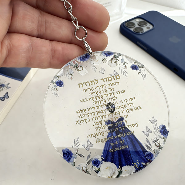10pcs Custom Round Girls Hebrew Road Prayer Transparent Key Chain,Friendship Quinceanera Key Ring,Best Friends Key chain,Souvenirs Gifts,Party Favors - Kdecoration