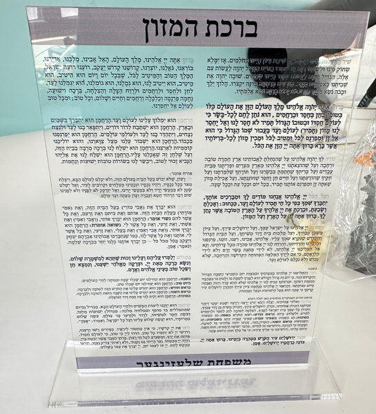 10pcs Custom Transparent Acrylic Hebrew Food Prayer Invitation,Acrylic Hebrew Blessing Invitation Cards for Party Favor Decoration