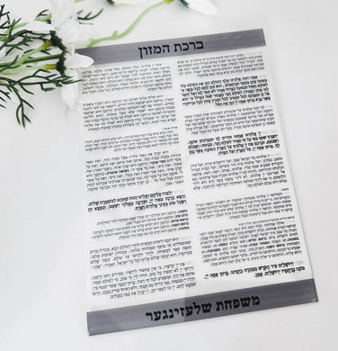 10pcs Custom Transparent Acrylic Hebrew Food Prayer Invitation,Acrylic Hebrew Blessing Invitation Cards for Party Favor Decoration