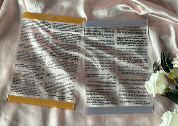 10pcs Custom Transparent Acrylic Hebrew Food Prayer Invitation,Acrylic Hebrew Blessing Invitation Cards for Party Favor Decoration