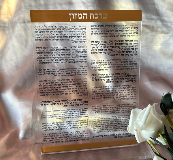 10pcs Custom Transparent Acrylic Hebrew Food Prayer Invitation,Acrylic Hebrew Blessing Invitation Cards for Party Favor Decoration