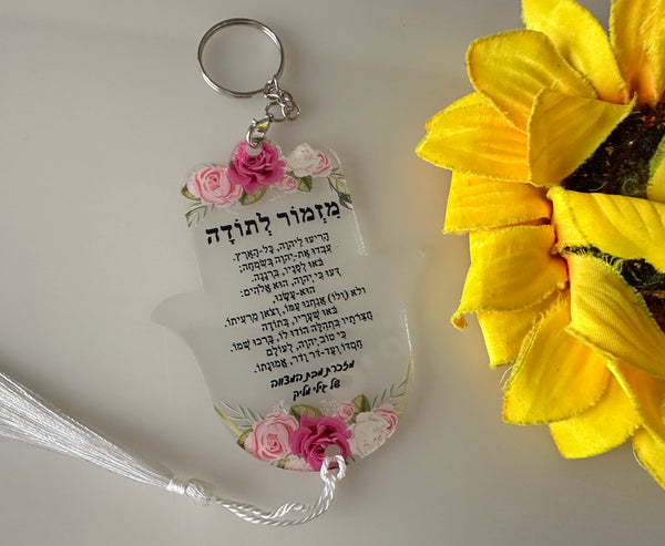 10pcs Custom Transparent Acrylic Hamsa Keychain,Key Chain,Hebrew Road Prayer for Birthday Gift Favors